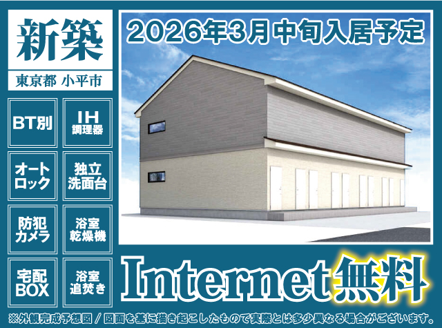 西武国分寺線 鷹の台駅 69,000円