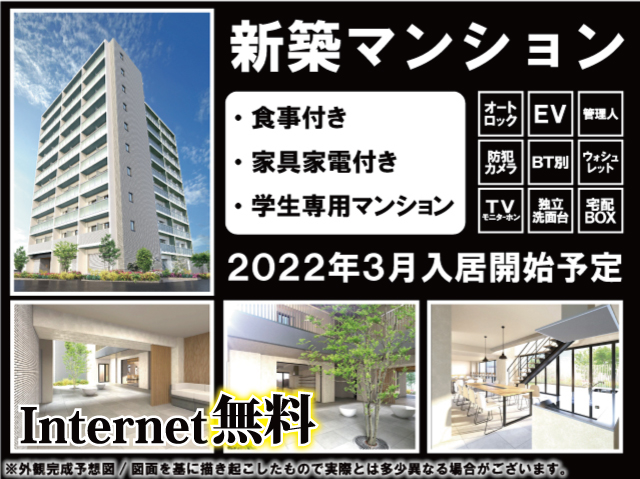 東京医科歯科大学 湯島キャンパス 通学15分くらいのお部屋一覧 学生マンション 学生賃貸なら学生ウォーカー