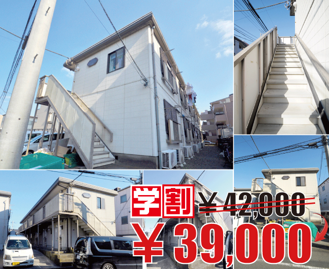 賃料39,000円