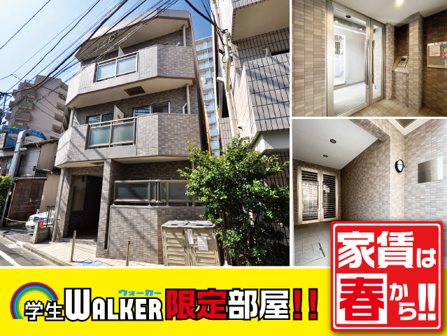 おすすめ物件1写真1