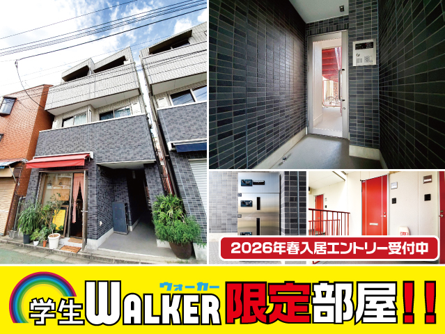 おすすめ物件2写真2