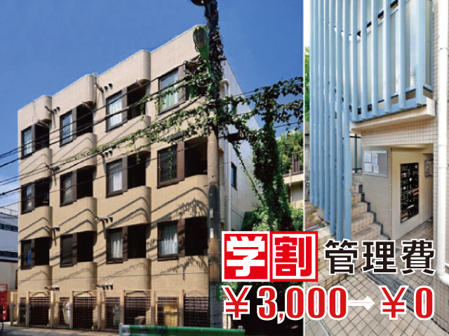 東急田園都市線 用賀駅 49,000円