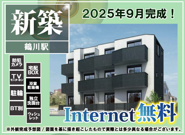 小田急小田原線 鶴川駅 56,000円
