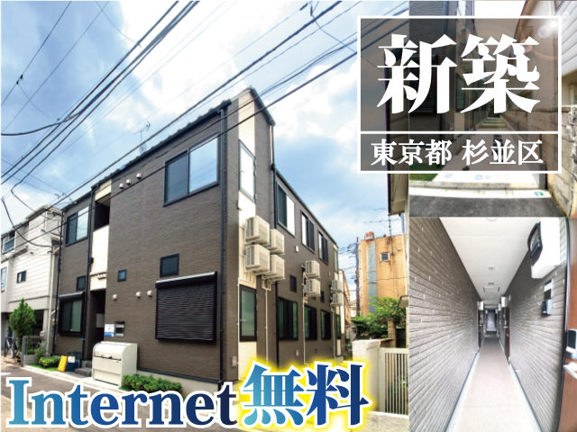 東京モード学園の学生マンション 学生向け賃貸や学校情報 東京モード学園の学生マンション 学生向け賃貸や学校情報