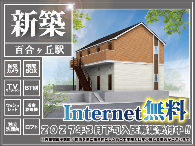 小田急小田原線 百合ヶ丘駅 74,000円