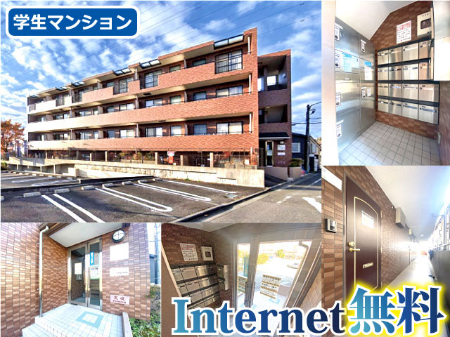 京王相模原線 京王多摩センター駅 56,000円