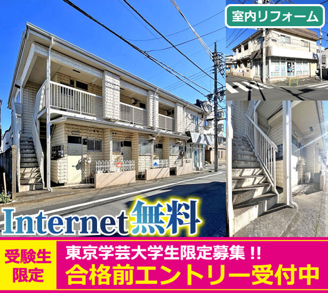 西武多摩湖線 一橋学園駅 59,000円