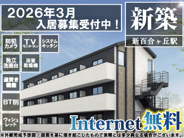 おすすめ物件3写真3