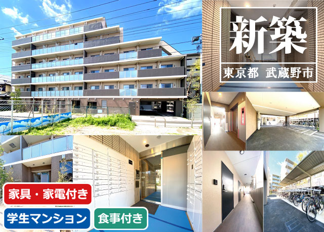 JR中央線(快速) 吉祥寺駅 64,000円 写真