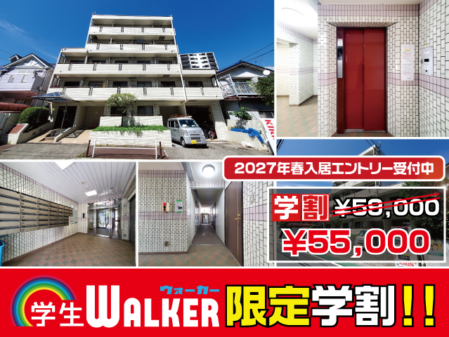東武東上線 大山駅 55,000円