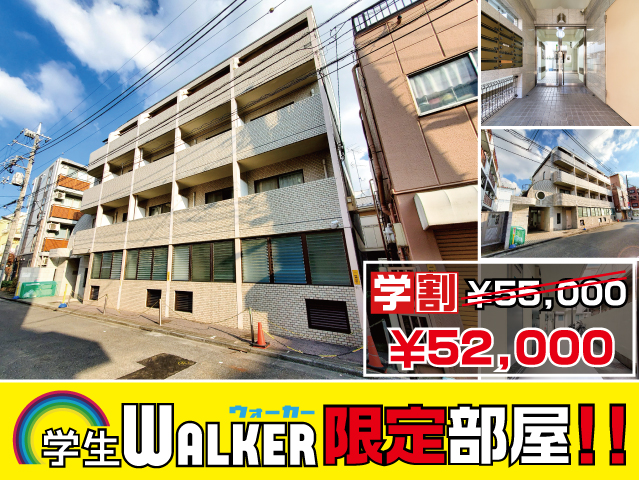 東武東上線 東武練馬駅 52,000円