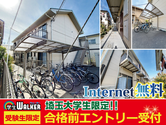 JR埼京線 南与野駅 50,000円