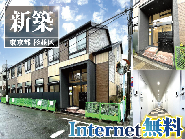 首都医校の学生マンション 学生向け賃貸や学校情報