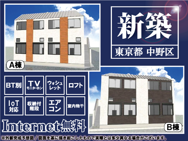 明治大学 中野キャンパス の学生マンション 学生向け賃貸や学校情報
