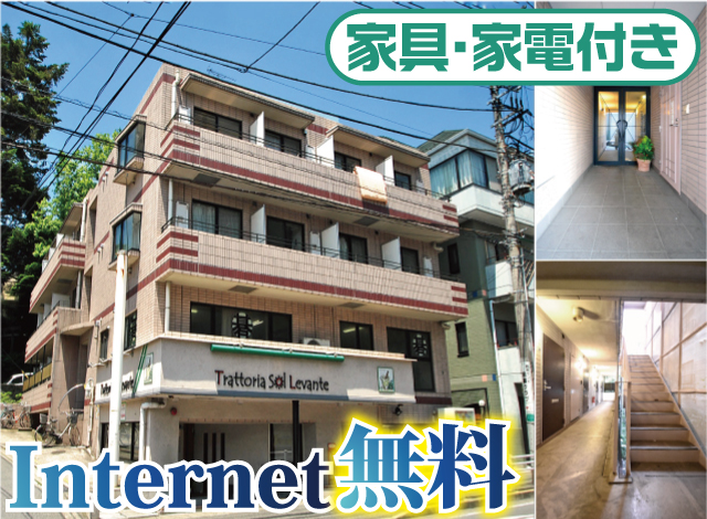 小田急小田原線 生田駅 51,000円