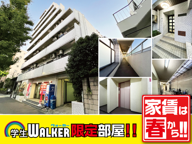 東京メトロ丸ノ内線 茗荷谷駅 65,000円 写真