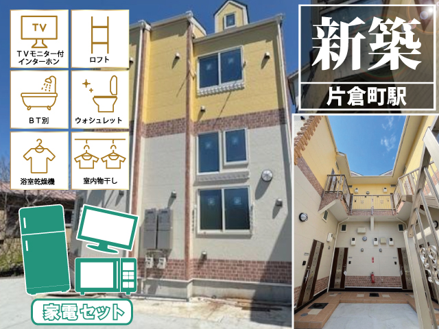 東急東横線・みなとみらい線 白楽駅 57,000円