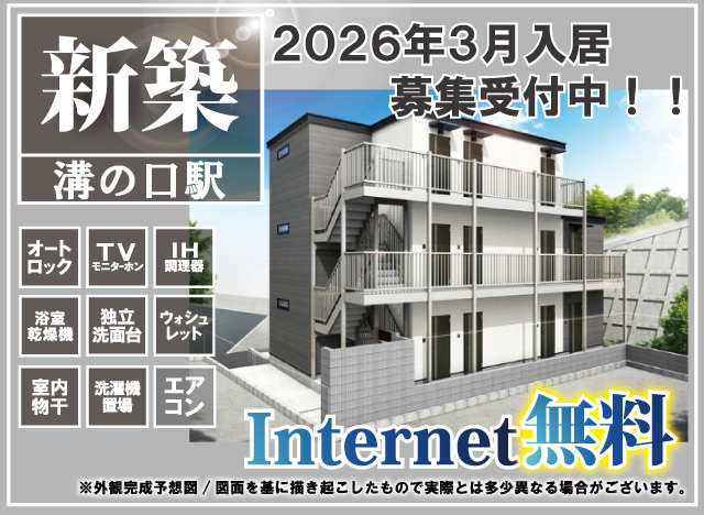 おすすめ物件3写真3