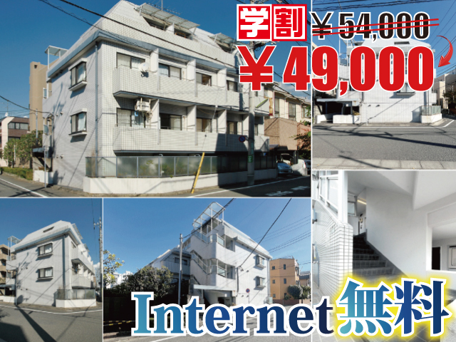 小田急小田原線 祖師ヶ谷大蔵駅 49,000円