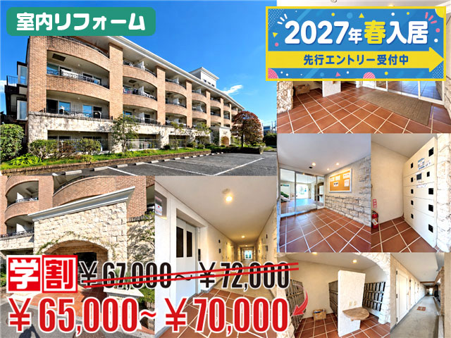 西武新宿線 西武柳沢駅 65,000円 写真