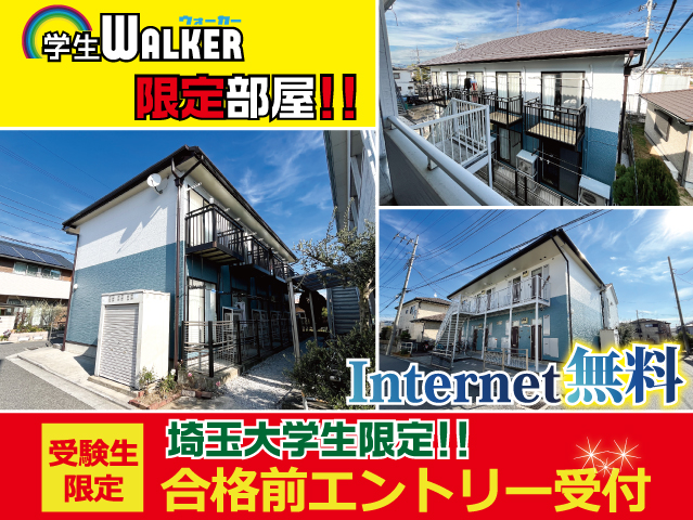 JR埼京線 南与野駅 41,000円 写真