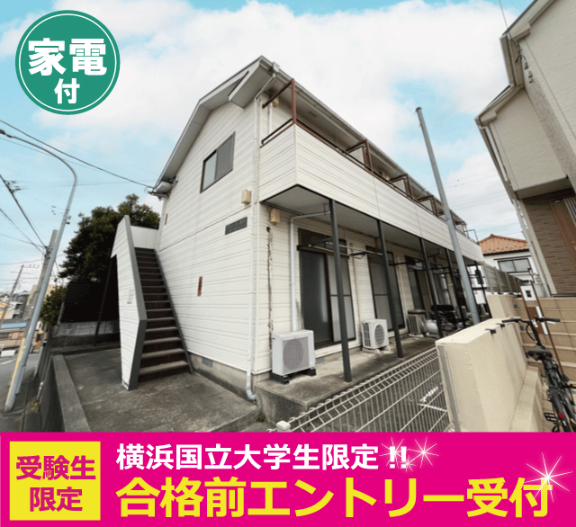 横浜市営地下鉄ブルーライン 三ツ沢上町駅 47,000円