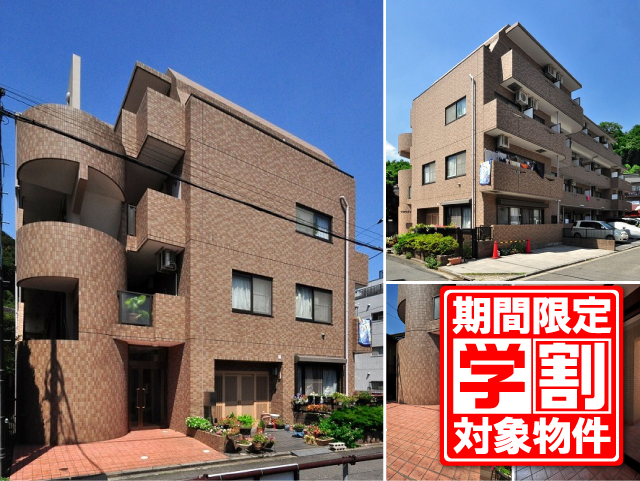 東急東横線・みなとみらい線 日吉駅 31,500円 写真