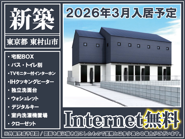 おすすめ物件1写真1