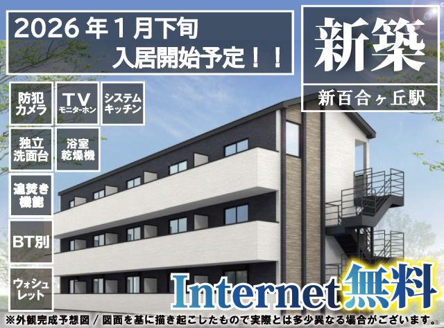 小田急小田原線 新百合ヶ丘駅 79,000円
