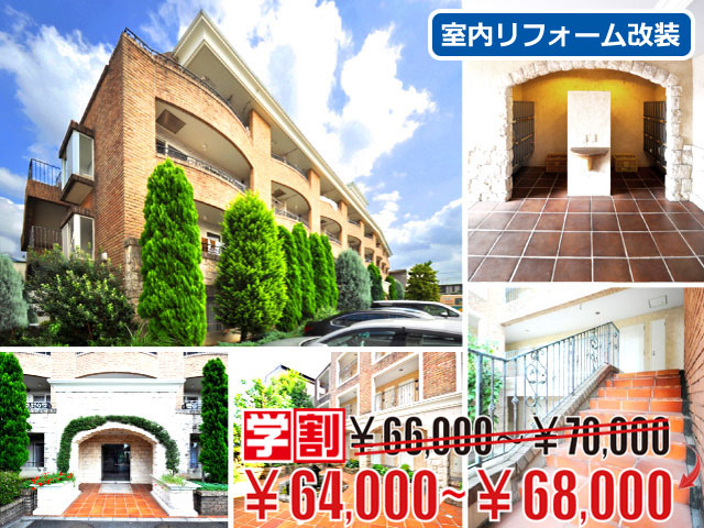 西武新宿線 西武柳沢駅 67,000円