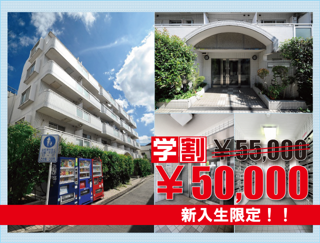 東急田園都市線 三軒茶屋駅 50,000円 写真