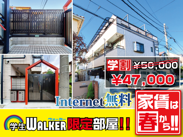 東武東上線 志木駅 47,000円 写真