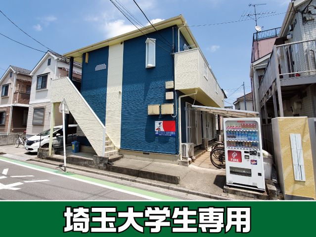 JR埼京線 南与野駅 43,000円 写真