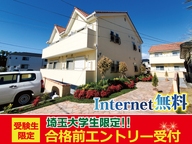 JR埼京線 南与野駅 58,000円