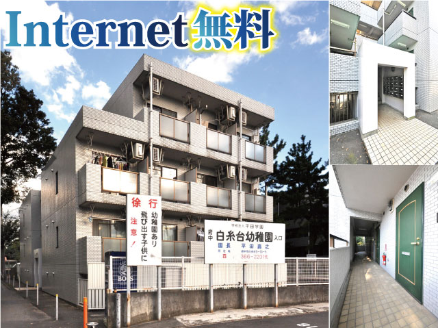 京王線 武蔵野台駅 39,000円
