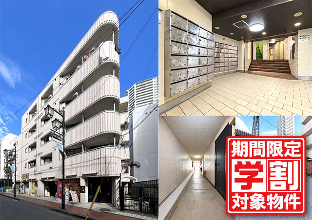 JR中央線(快速) 国分寺駅 33,000円