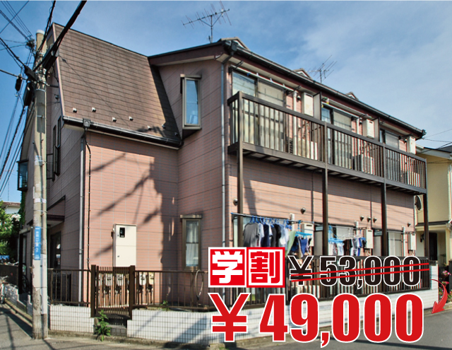 東急東横線・みなとみらい線 日吉駅 49,000円