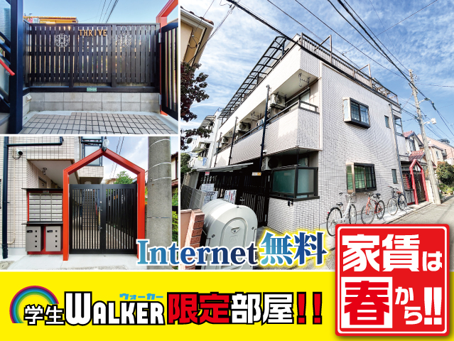 おすすめ物件1写真1