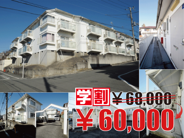 東急田園都市線 溝の口駅 60,000円