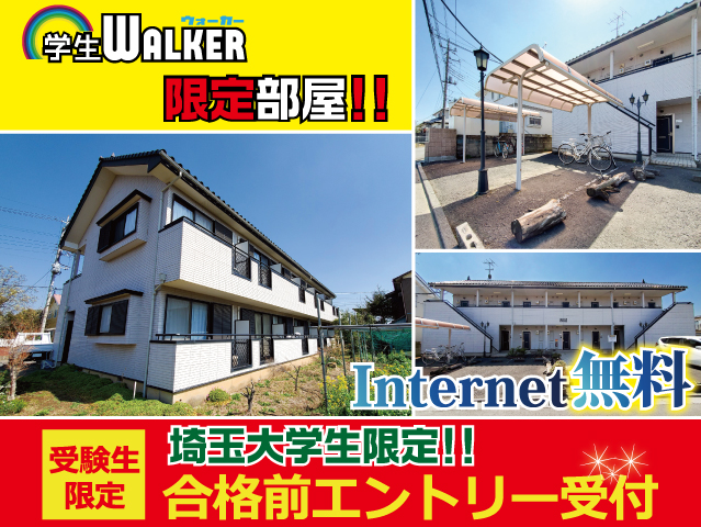 JR埼京線 南与野駅 34,000円