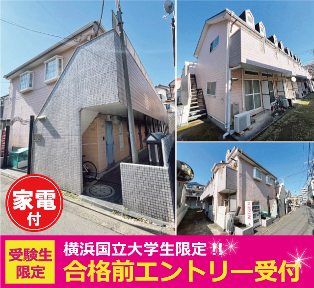 横浜市営地下鉄ブルーライン 三ツ沢上町駅 48,000円