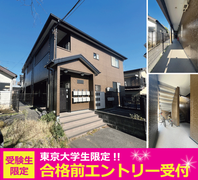 おすすめ物件3写真3