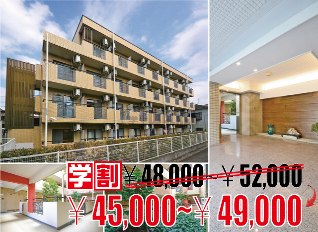 東京都市大学 世田谷キャンパス 学校周辺のお部屋一覧 学生マンション 学生賃貸なら学生ウォーカー 東京都市大学 世田谷キャンパス 学校周辺のお部屋一覧 学生マンション 学生賃貸なら学生ウォーカー