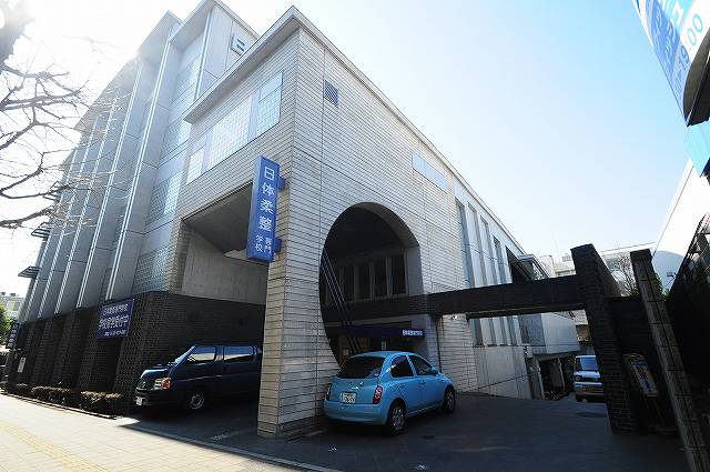 日本体育大学医療専門学校