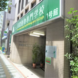 国際動物専門学校