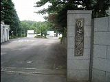 国士舘大学(町田キャンパス)