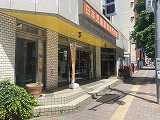 日本児童教育専門学校