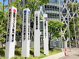 東京国際工科専門職大学