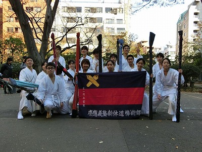 慶應義塾大学　新体道棒術部