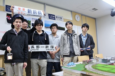 法政大学　小金井鉄道研究会